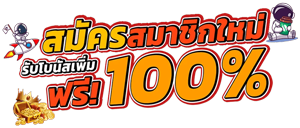 Ohana99 เว็บพนันออนไลน์ครบวงจรฝาก ถอนออโต้24 ชม